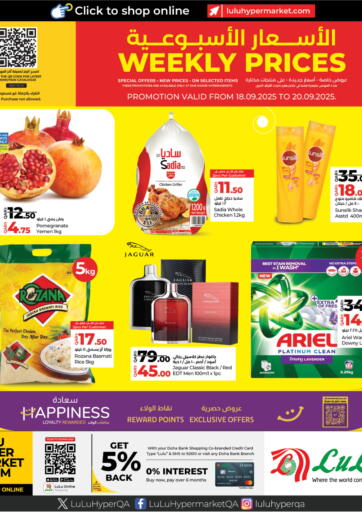 Weekly Prices من لولو هايبرماركت